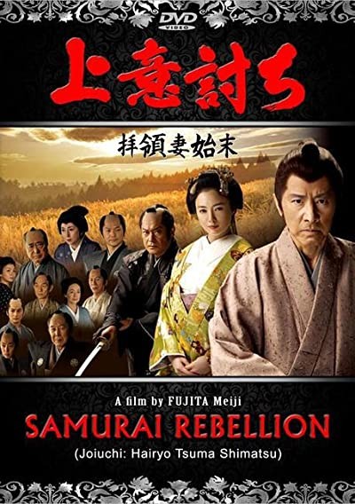 Jouiuchi - Hairyou Tsuma Shimatsu (2013) afişi Jouiuchi - Hairyou Tsuma Shimatsu (2013) afişi