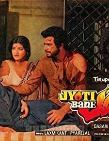 Jyoti Bane Jwala (1980) afişi