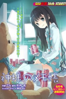 Kamisama No Memochou (2011) afişi