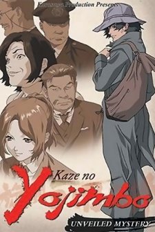 Kaze No Yojimbo (2002) afişi