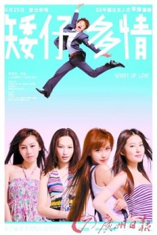 Kısa Aşk (2009) afişi