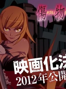 Kizumonogatari (2012) afişi