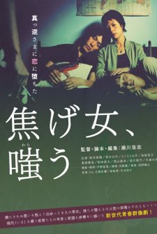 Koge Onna, Warau (2011) afişi