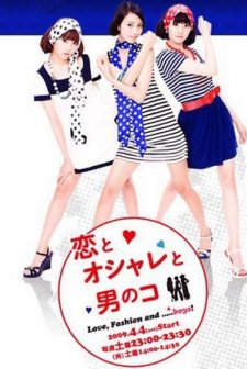 Koi To Oshare To Otoko No Ko