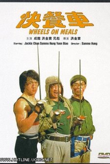 Kuai Can Che (1984) afişi