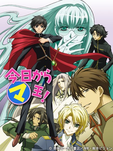 Kyou Kara Maou! 3rd Series (2008) afişi Kyou Kara Maou! 3rd Series (2008) afişi