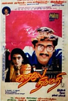 Kaadhale Nimmadhi (1998) afişi