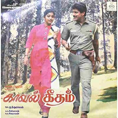 Kaaval Geetham (1992) afişi Kaaval Geetham (1992) afişi