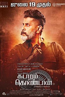 Kadaram Kondan (2019) afişi