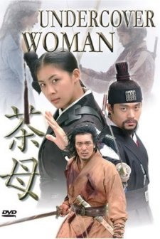 Kadın Polis (2003) afişi