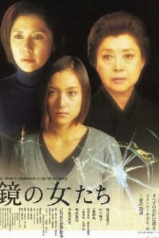 Kagami No Onnatachi (2002) afişi