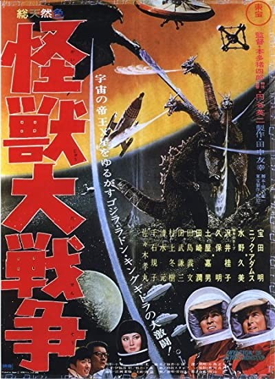 Kaijû daisensô (1965) afişi Kaijû daisensô (1965) afişi