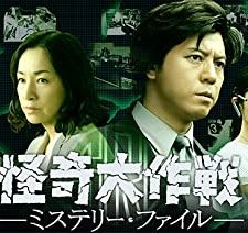 Kaikidaisakusen (1968) afişi