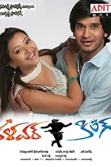 Kalavar King (2010) afişi