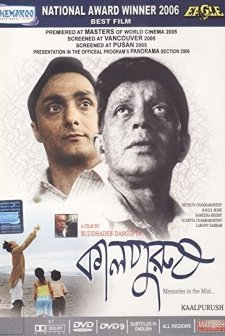 Kalpurush (2005) afişi