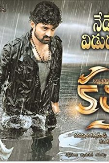 Kalyan Ram Kathi (2010) afişi