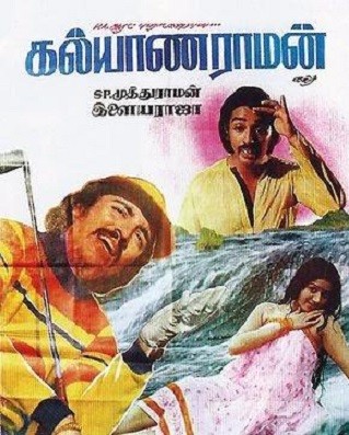 Kalyanaraman (1979) afişi Kalyanaraman (1979) afişi