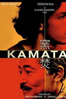 Kamataki (2005) afişi
