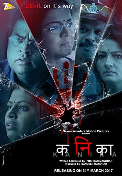 Kanika (2017) afişi Kanika (2017) afişi