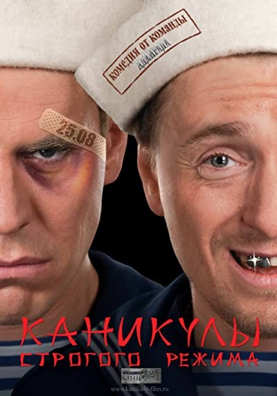 Kanikuly Strogogo Rezhima (2009) afişi Kanikuly Strogogo Rezhima (2009) afişi
