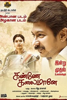 Kanne Kalaimaane (2019) afişi