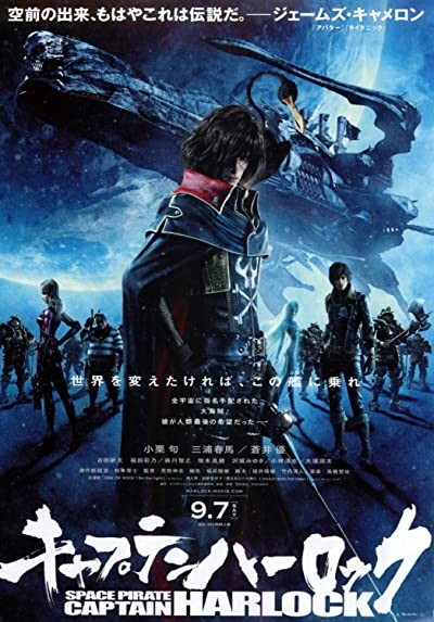 Kaptan Harlock (2013) afişi Kaptan Harlock (2013) afişi