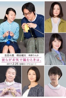 Karera ga Honki de Amu toki wa