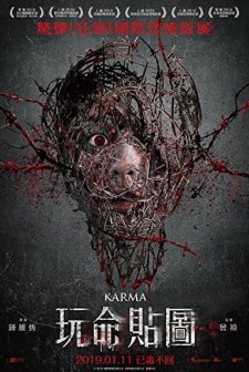 Karma (2019) afişi