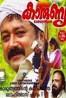 Karunyam (1997) afişi