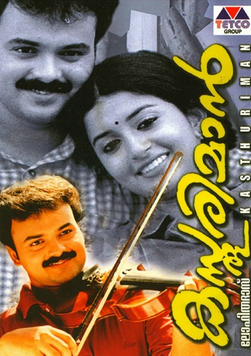 Kasthuriman (2003) afişi Kasthuriman (2003) afişi