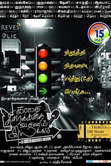 Kathai Thiraikathai Vasanam Iyakkam