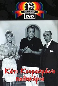 Kati Kourasmena Palikaria (1967) afişi