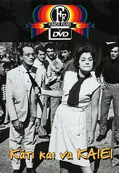 Kati Na Kaii (1964) afişi Kati Na Kaii (1964) afişi