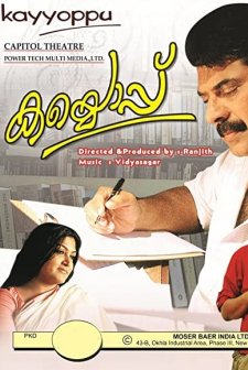 Kayyoppu (2007) afişi