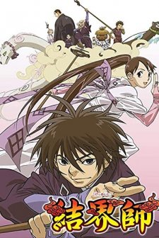 Kekkaishi (2006) afişi