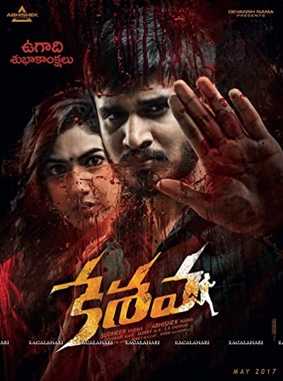 Keshava (2017) afişi Keshava (2017) afişi