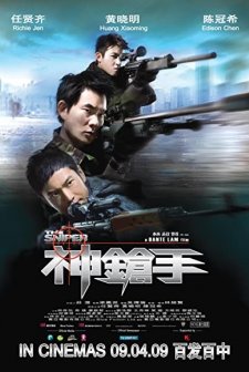 Keskin Nişancı (2009) afişi