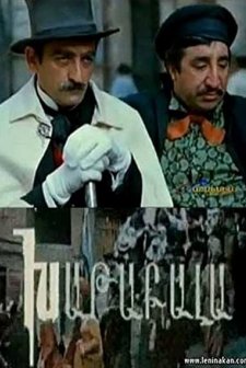 Khatabala (1971) afişi