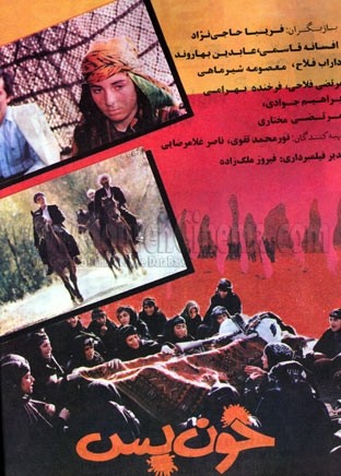 Khun-bas (1992) afişi Khun-bas (1992) afişi