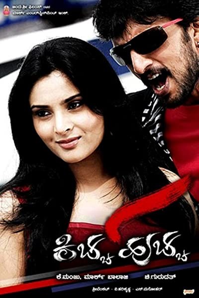 Kiccha Huccha (2010) afişi Kiccha Huccha (2010) afişi