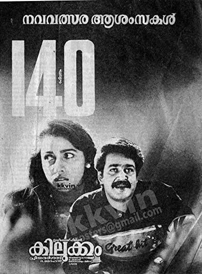Kilukkam (1991) afişi Kilukkam (1991) afişi