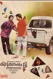 Kilukkampetti (1991) afişi