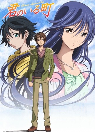 Kimi No ıru Machi (2013) afişi Kimi No ıru Machi (2013) afişi