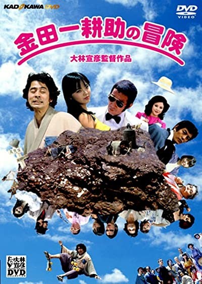 Kindaichi Kosuke No Boken (1979) afişi Kindaichi Kosuke No Boken (1979) afişi