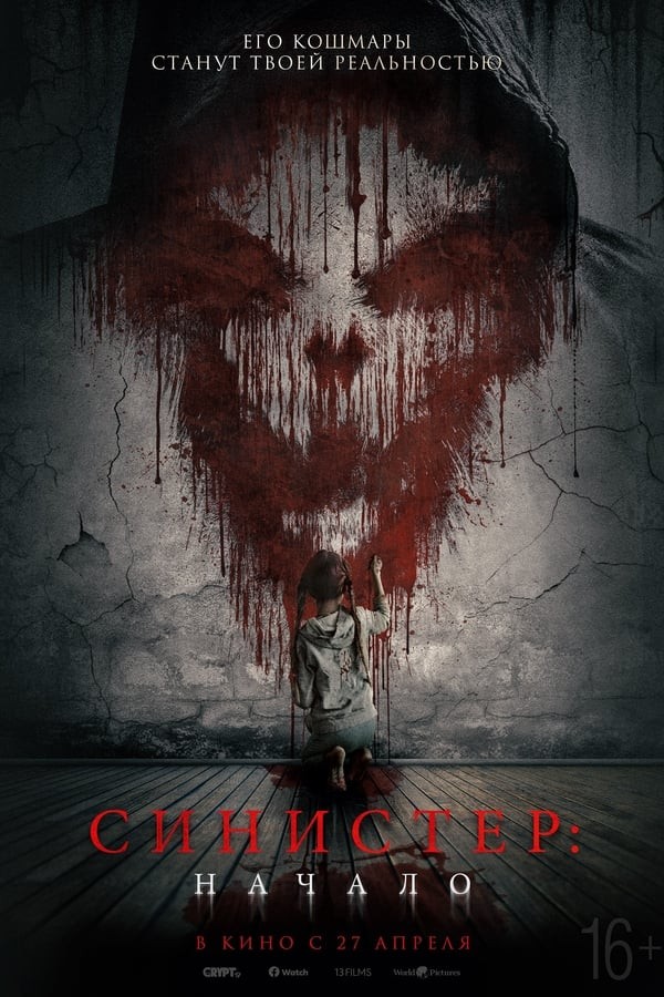 Kinderfanger (2023) afişi