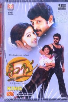 King (2002) afişi