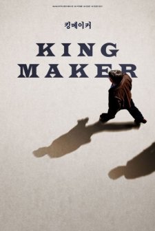 King Maker (2020) afişi