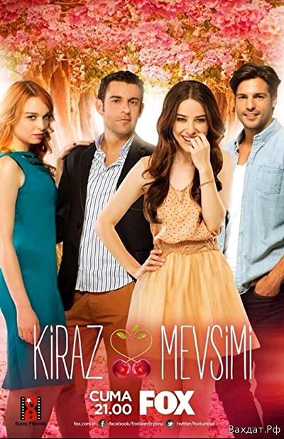 Kiraz Mevsimi (2014) afişi Kiraz Mevsimi (2014) afişi