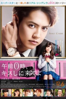 Kiss Me at the Stroke of Midnight (2019) afişi