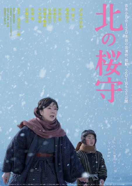 Kita no sakuramori (2018) afişi Kita no sakuramori (2018) afişi